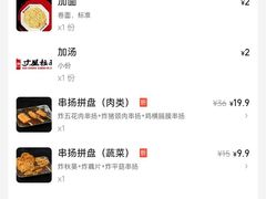 -寸屋拉面(凯德晶萃店)