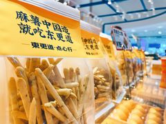 -東更道点心行(崂山丽达店)