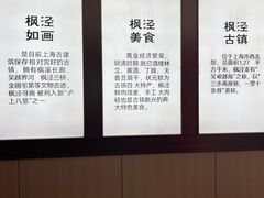-枫泾服务区超市