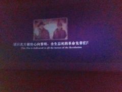 -天幕新彩云国际影城(激光巨幕店)