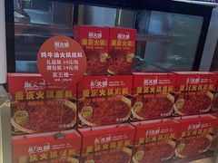 -潮火锅·麻辣牛肉火锅(观音桥方圆·LIVE店)