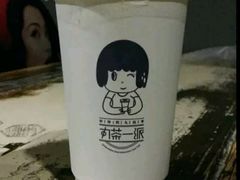 -丸茶一派(创意68店)