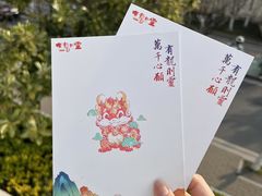 -鸡鸣寺