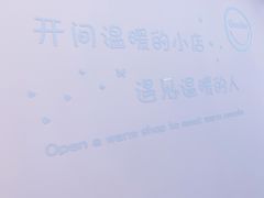 景观位-Tomado绿色烘焙(大尧三路店)
