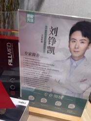 -深圳鹏爱秀琪医疗美容医院