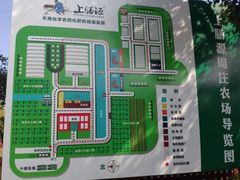 -上膳源有机农场