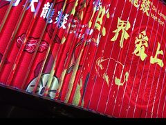 -大龙燚火锅(天安云谷店)