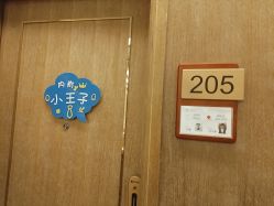 -金芙美月子中心(财富别墅店)