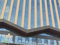 -兴芮温泉度假区