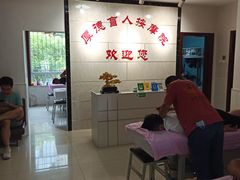 -厚德盲人按摩(太阳城店)