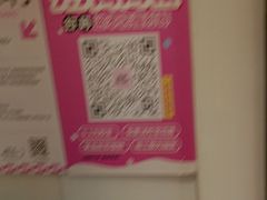 -好利来(彩香店)