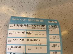 -星轶IMAX影城(九亭U天地旗舰店)