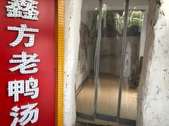 门面-gleeglee乐溢亦茶(合生汇店)