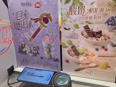 -DQ·蛋糕·冰淇淋(手工定制蛋糕长泰广场店)
