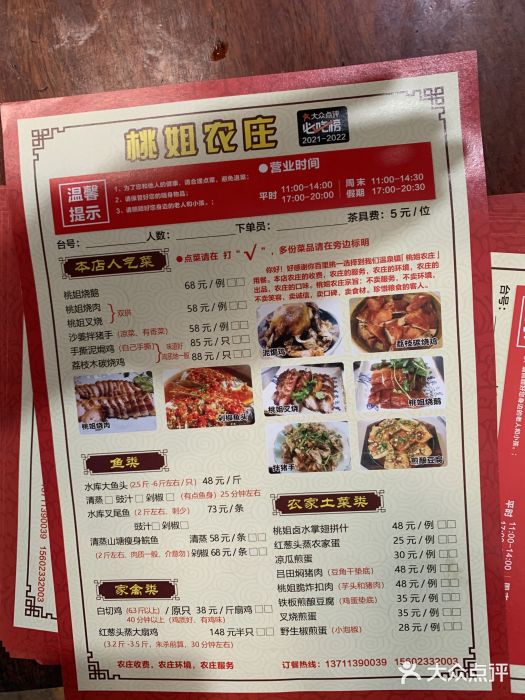 桃姐农庄老字号(从化温泉店)图片