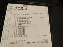 账单-稻香酒家·33年老字号·港式粤菜(富邦中心店)