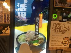 -大鼓米线(杭州国大城市广场店)