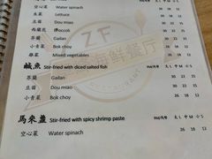 菜单-ZF Seafood Restaurant 卓峰海鲜餐