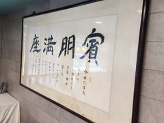 -清真马祥兴菜馆(云南北路店)