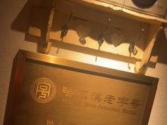-可口香·非遗老号烧烤(南岗直营店)
