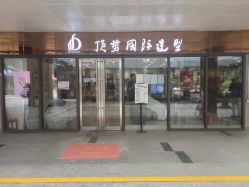 -佰亿Salon·烫染造型
