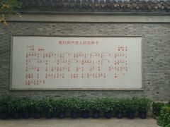 -苏皖边区政府旧址纪念馆