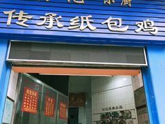 -初记小厨(特色步行街店)