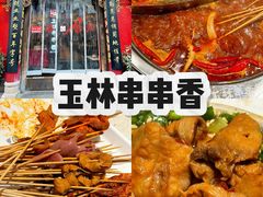-乡当俏老火锅