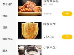 -金掌勺·锅包肉(双榆树店)