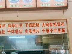 -孟记粥铺·家常菜·烧烤·粥(亚运村店)