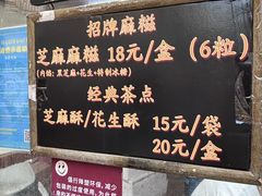 -叶氏麻糍(鼓浪屿店)