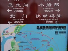-北京金海湖景区