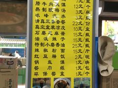 菜单-清真盛志望麻酱酿皮·非遗老字号