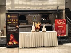 -香丰阁·烤鸭·川湘菜(昌平店)
