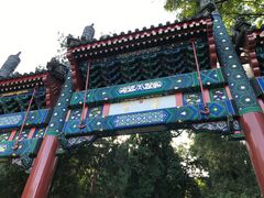 -香山公园