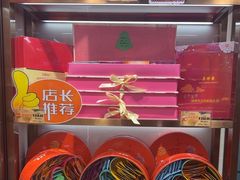 -美珍香(北京华贸购物中心店)