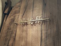 -陶享时光西餐·下午茶(信河街店)