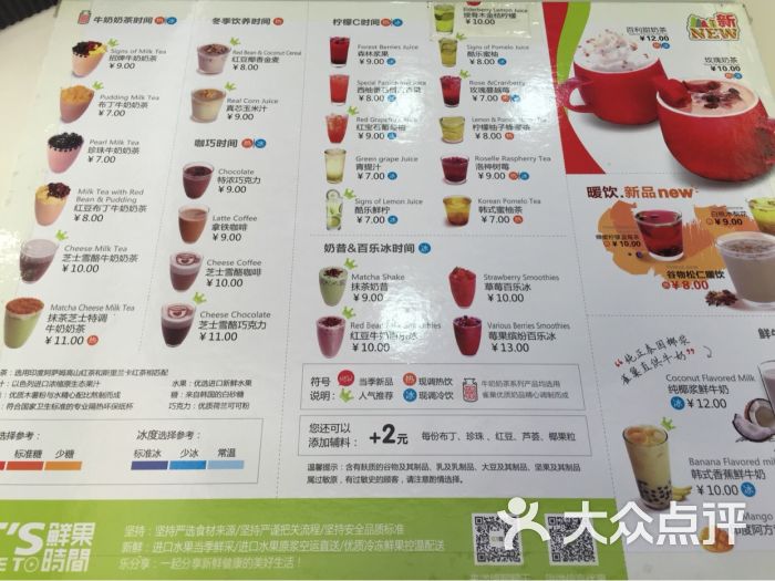 鲜果时间(万德庄店)图片 - 第1张