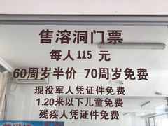 -兴隆溶洞