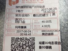 -保利国际影城(中环店)