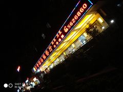 门面-青竹园海鲜餐厅(海天路店)