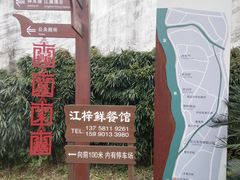 -东梓关景区村庄