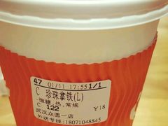 珍珠拿铁咖啡-CoCo都可(书店街)