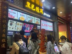 -黑色经典臭豆腐·湖南特产(步行街店)