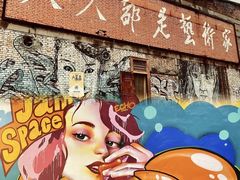 -半坡国际艺术区