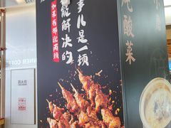 -关东小磨东北菜(漕河泾印象城店)