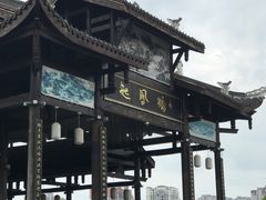 -恩阳古镇