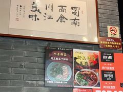 -蜀南面馆(莘沥路)