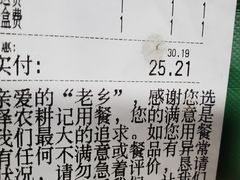 -农耕记·湖南土菜(halo广场店)