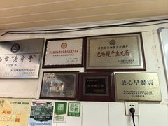 -巴哈面店(沈家门西大街店)